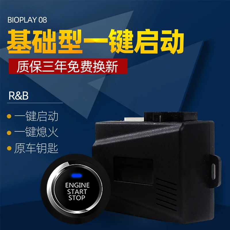 适用雪佛兰科鲁兹科鲁泽创酷赛欧景程汽车改装一键启动点火开关
