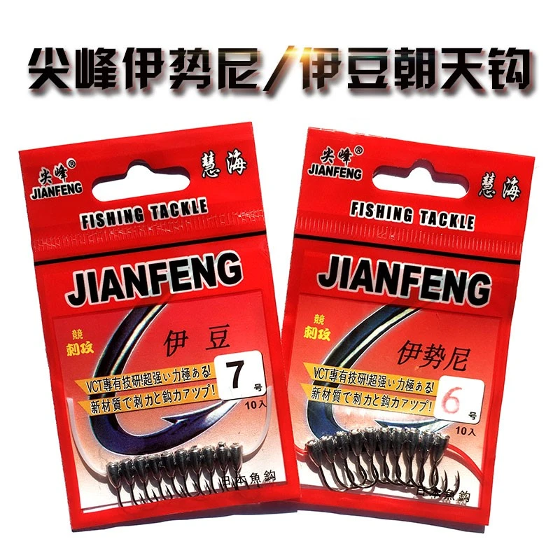 钓鱼传统钓法朝天钩穿管铅头钩朝天钩伊势尼伊豆鱼钩鲫鱼钩鲤鱼钩