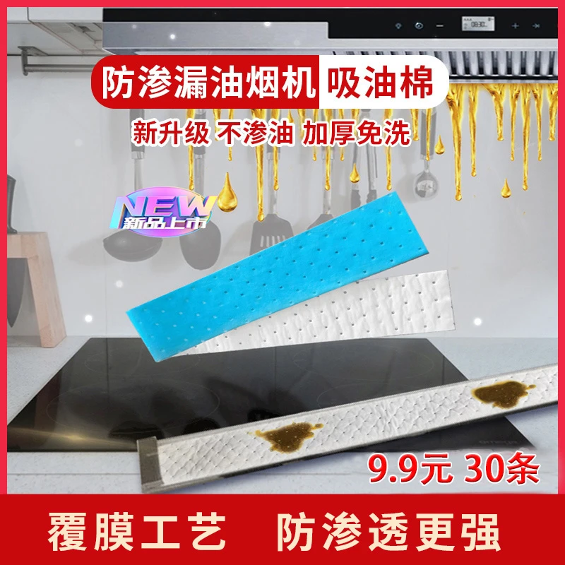 蓝膜油烟机吸油棉接油槽吸油纸厨房家用侧吸式油盒防油垫纸过滤网