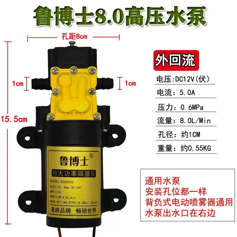 CHNONLI/超农力8.0高压抽水泵农用喷雾器强劲喷洒隔膜泵