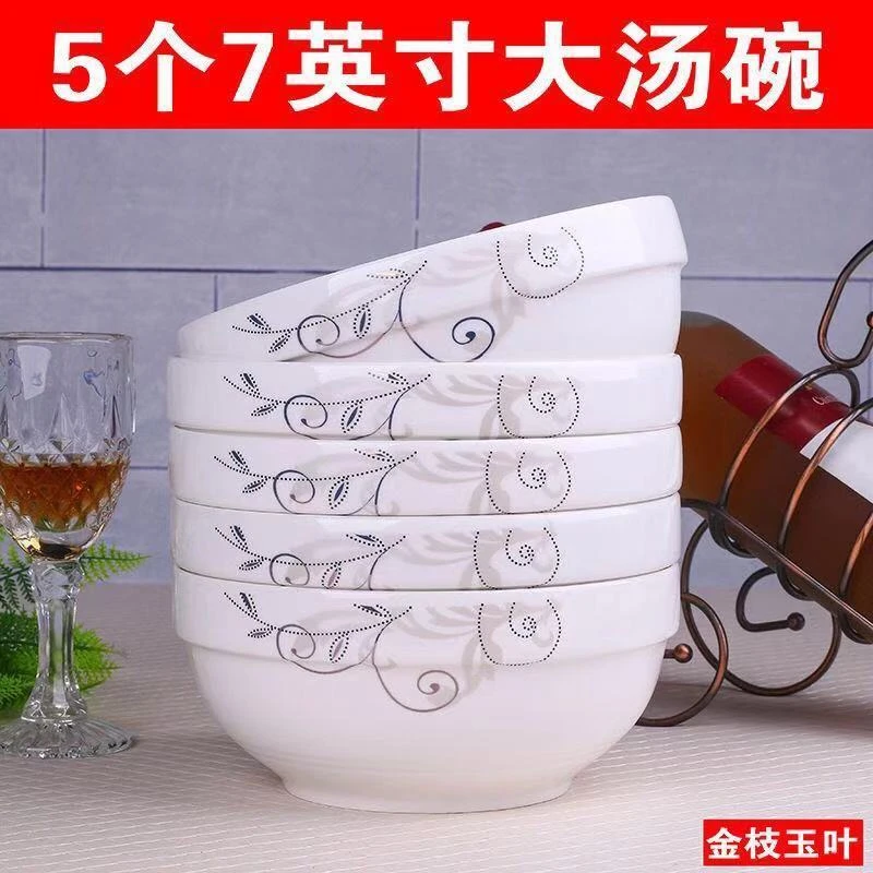 【6英寸/7英寸面碗】菜碗汤碗大碗泡面碗大汤碗陶瓷家用2个/6个装