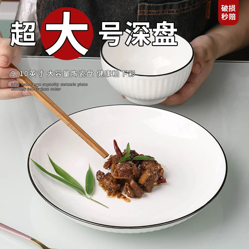 家用个性9/10英寸超大菜盘新款纯白陶瓷牛排餐盘深盘圆形碟子日式