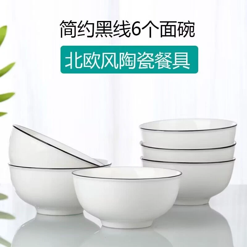 日式6英寸面碗家用陶瓷大号汤碗北欧简约泡面碗汤碗学生宿舍面碗