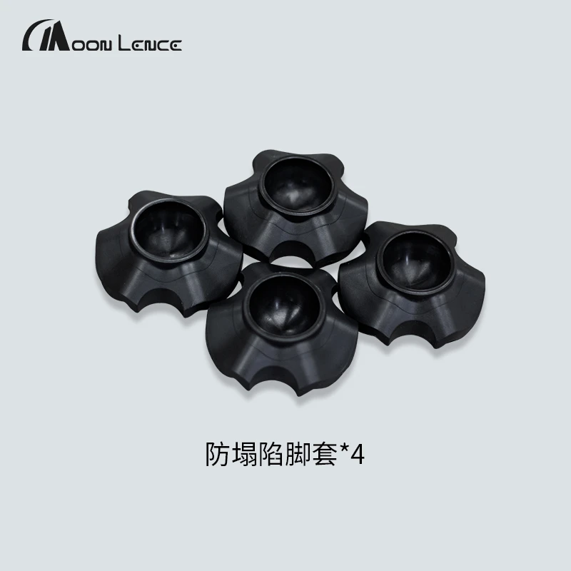 MOON LENCE搭配四方椅月亮椅配件八角加固防滑脚套