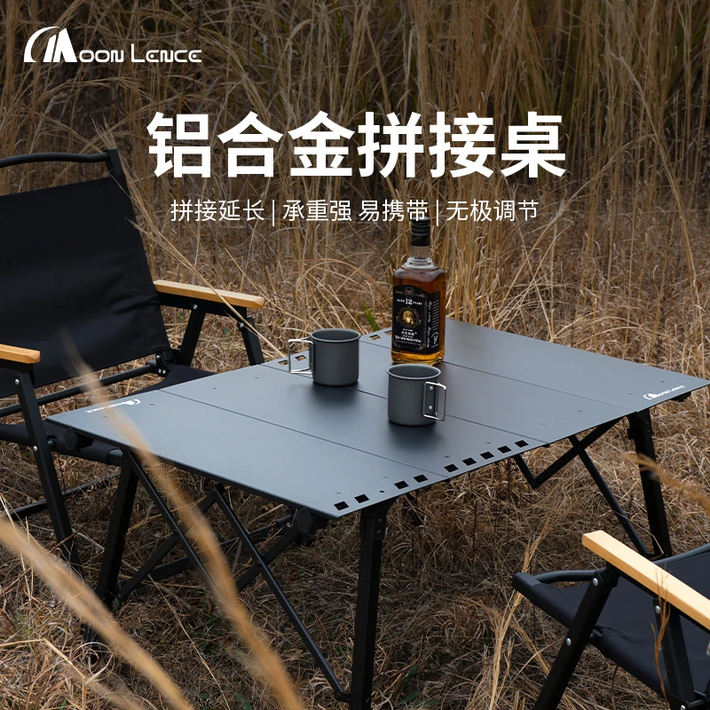 MOON LENCE户外大号铝合金拼接桌多功能户外可延伸拓展露营桌