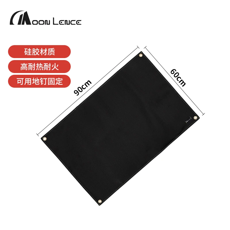 MOON LENCE野营焚火台地垫隔热垫