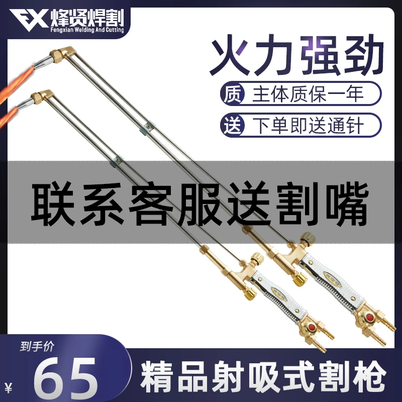 加长割枪G01-30割把100型割炬300型氧气乙炔割具气割割铁液化气