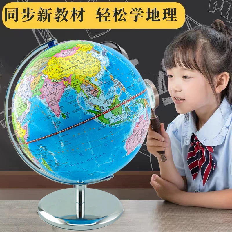 【专属】20cm金属蓝色地球仪教学专用中英文地球仪儿童学生
