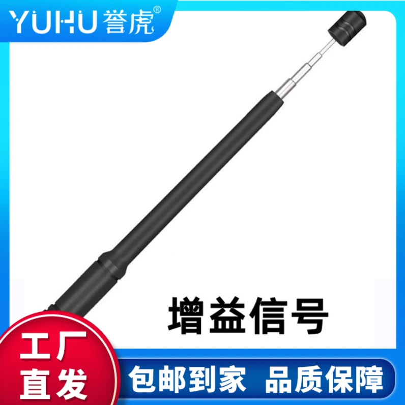 誉虎伸缩对讲机拉杆增益天线加强信号可拉伸天线加强信号伸缩拉杆