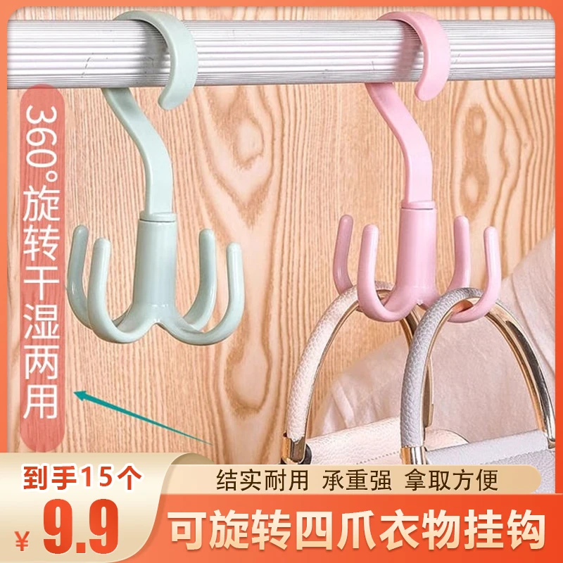 多用途厚实可旋转四爪挂钩室内多功能衣帽十字挂钩