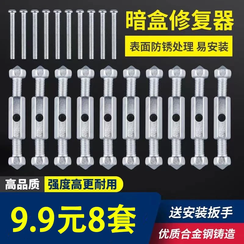 暗盒修复器底盒开关盒内支撑电源插座支撑柱