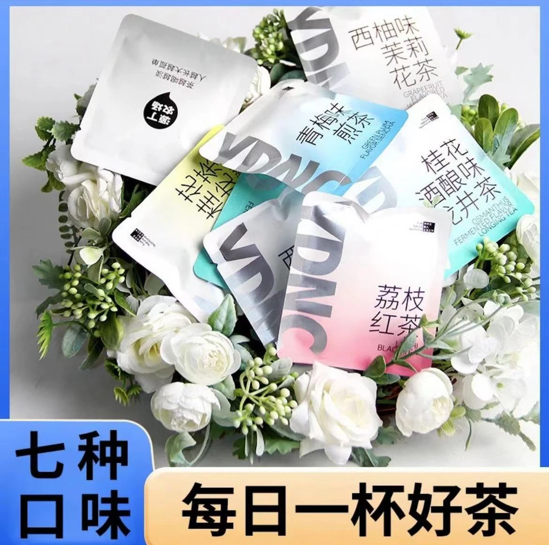 一周好茶葡萄乌龙茶桂花龙井茶荔枝红茶西柚茉莉花茶冷泡水果茶包