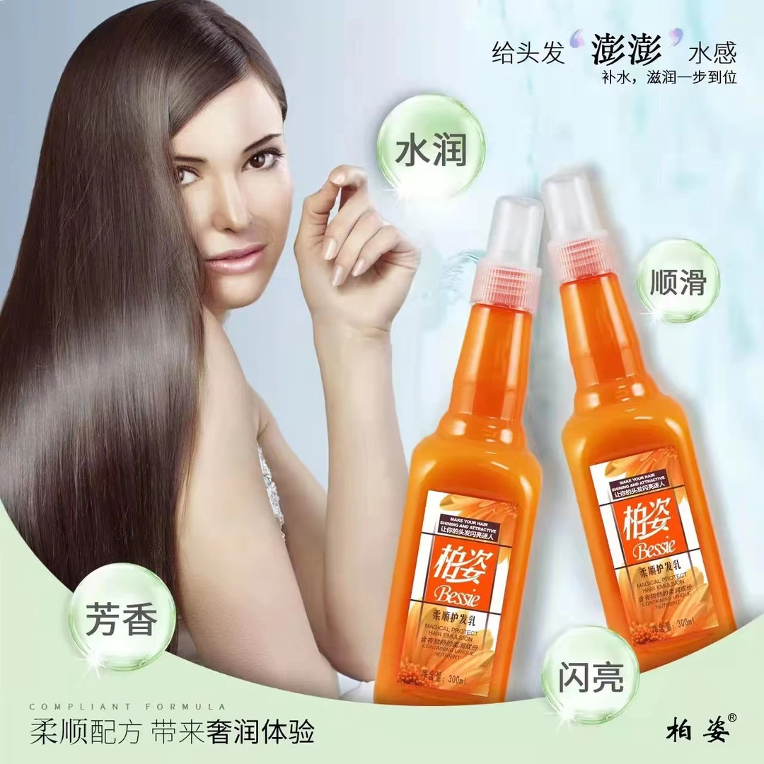 柏姿免洗护发乳免洗喷雾干枯毛发滋润补水修护受损持久学生党
