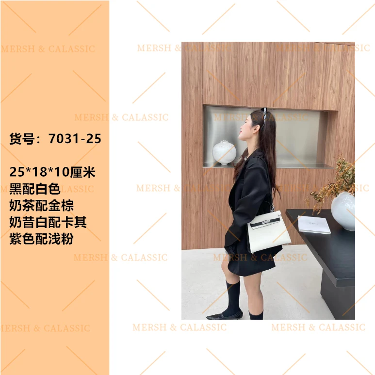 7031-25 拼色KL25厘米女包  轻奢真皮女士包气质百搭时尚女士包包