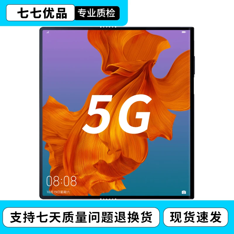 95新 Huawei/华为 Mate Xs折叠屏 全网通5G 麒麟990 处理器正品
