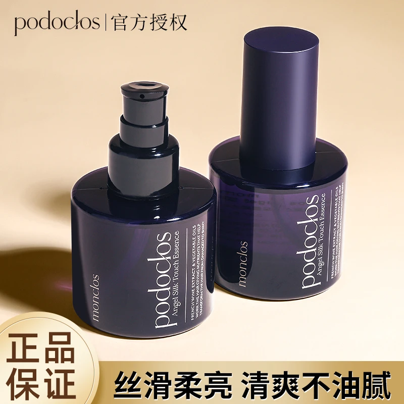 podoclos葡朵园护发精油干枯防毛躁柔顺头发香氛精华油官方正品