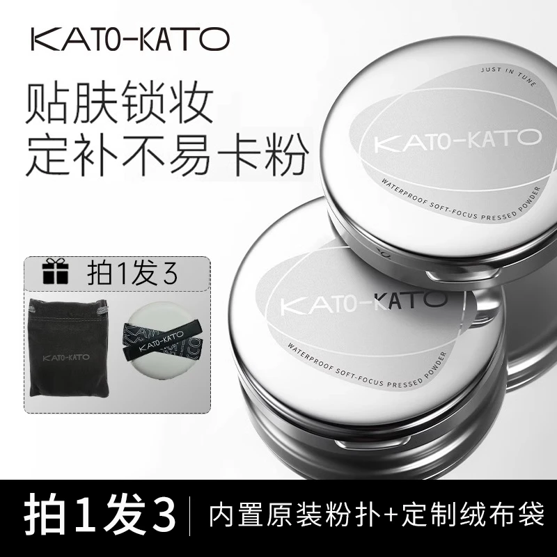 【拍1发3】kato粉饼柔焦蜜粉定妆哑光轻薄清透防汗不易脱妆干湿两用
