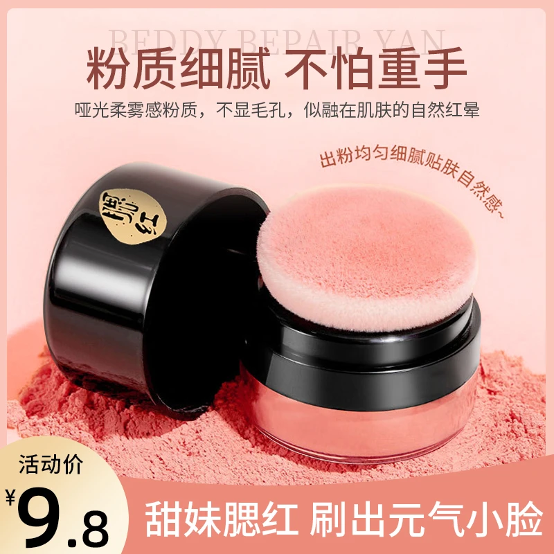 蘑菇头懒人气垫腮红盘膏晒红女自然轻透柔色高光一体腮紫膨胀色