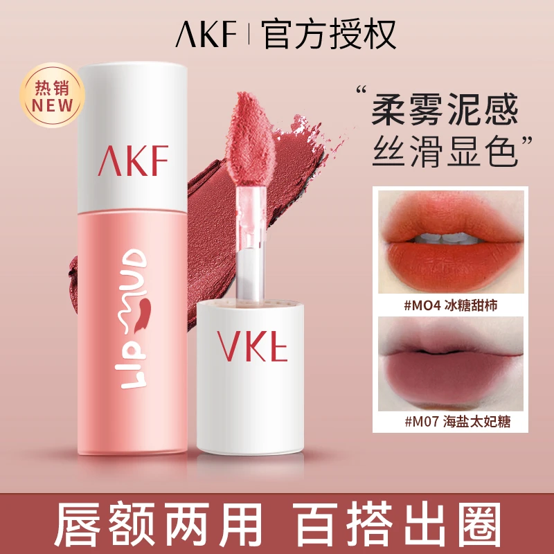 【到手两支】AKF唇泥口红唇釉M07小众品牌平价学生雾面哑光显白新色