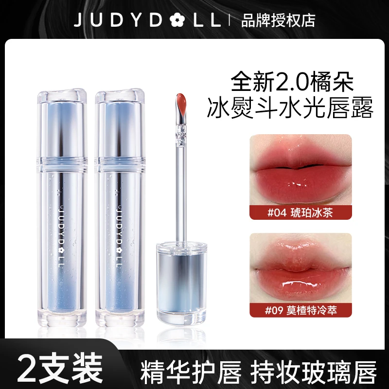 【2支装】JudydoLL/橘朵冰熨斗唇釉显白口红女学生镜面水光唇露精华