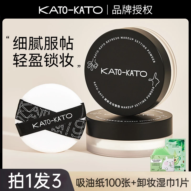 【拍1发3】KATO散粉定妆粉控油遮瑕哑光油皮防水防汗不易脱妆学生女