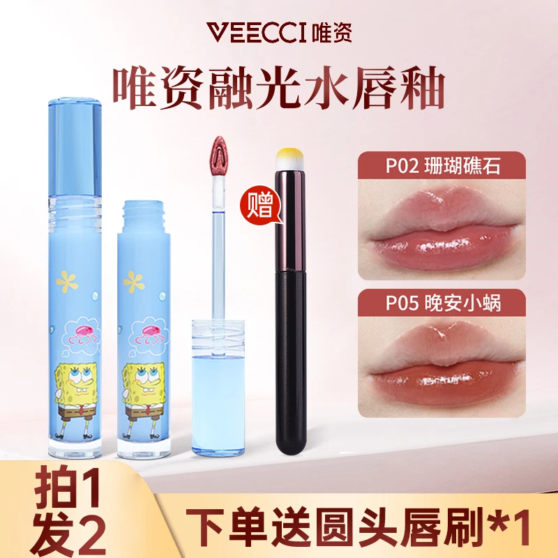 【拍1发2】VEECCI唯资水唇釉海绵宝宝融光镜面水光唇蜜彩暖冬口红女