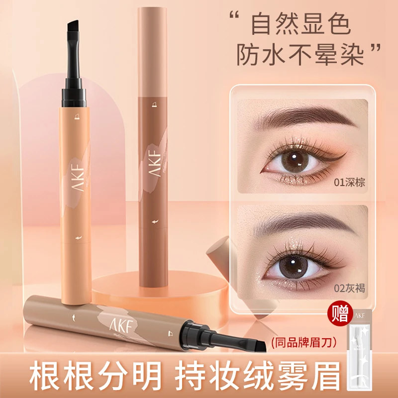 AKF眉膏笔女野生眉自然持妆顺滑染眉膏防水防汗显色不易脱色新手