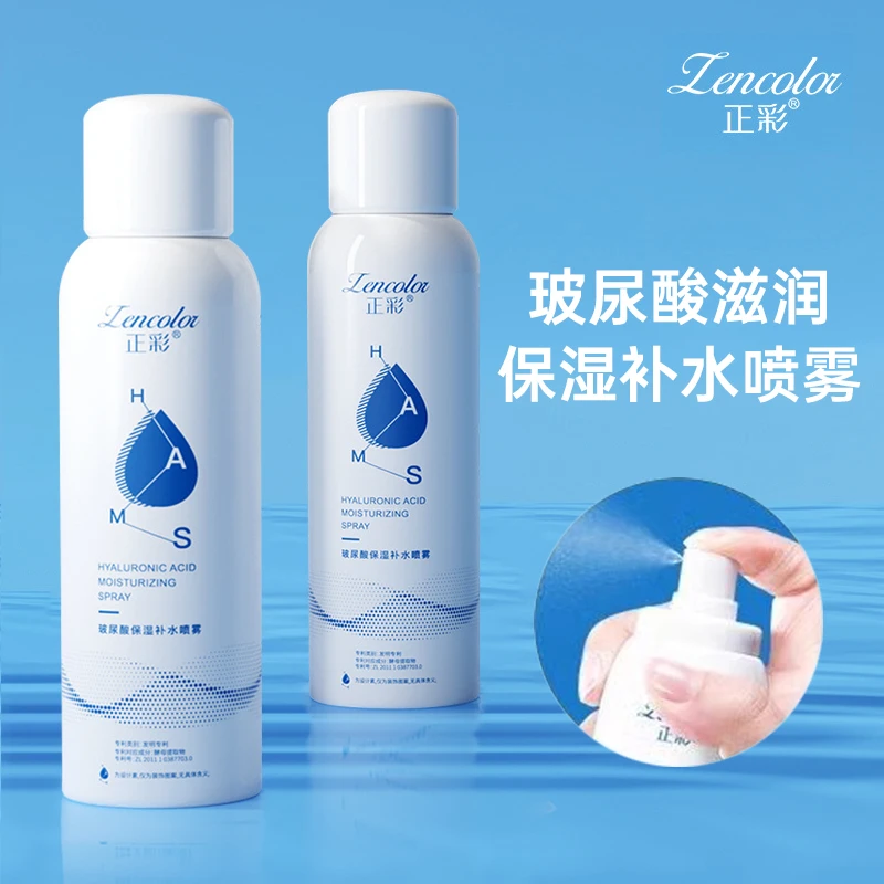 【9.9两瓶】正彩玻尿酸补水喷雾保湿肌肤爽肤水化妆矿物水柔滑护肤