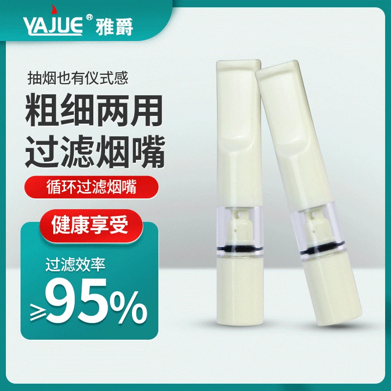 粗细一体两用烟嘴循环可清洗三重过滤嘴男女粗细双用烟嘴过滤嘴