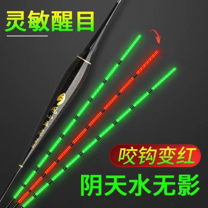 阴天水下无影浮漂电子漂高灵敏鲫鱼漂醒目夜钓超亮日夜两用夜光漂