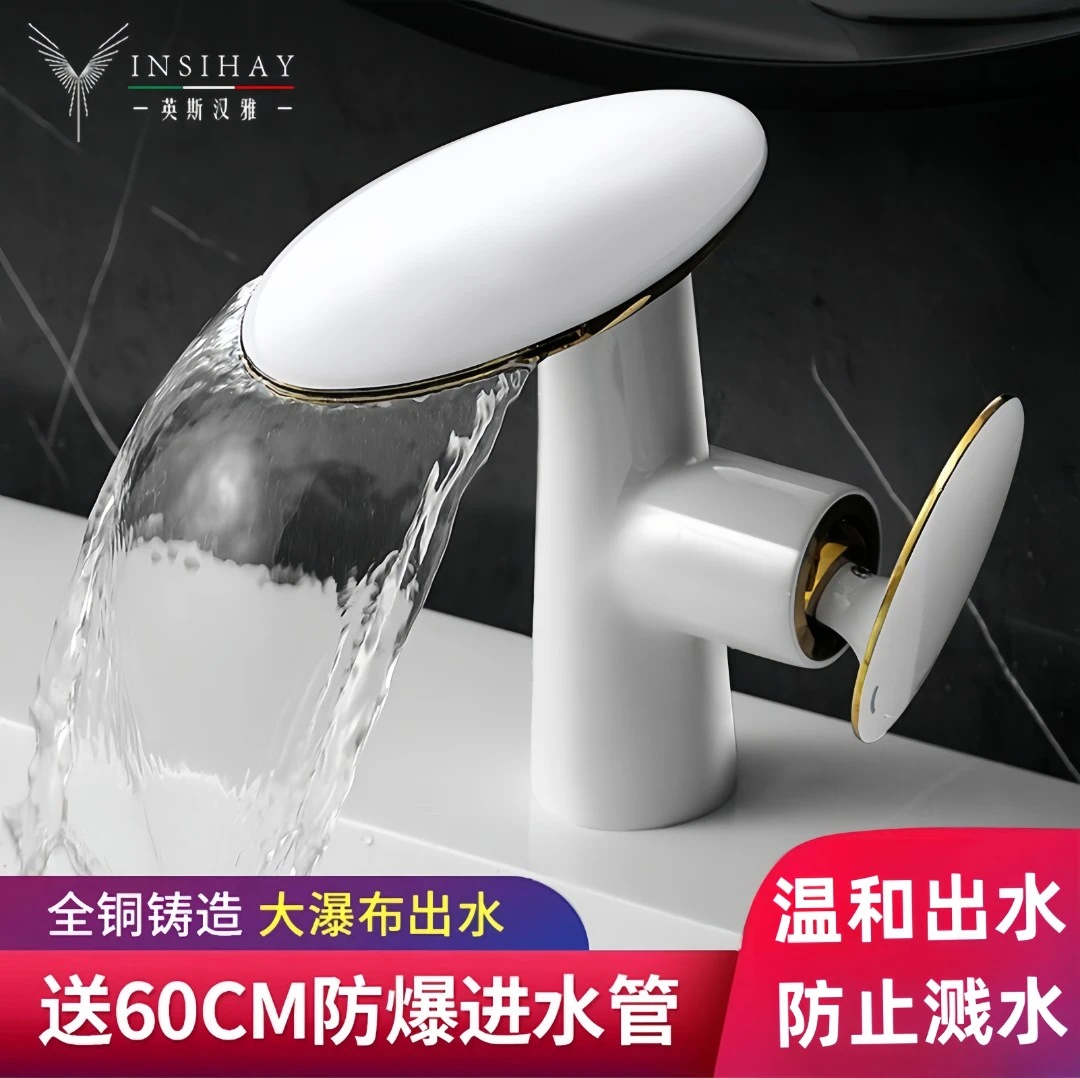白色极简瀑布式创意全铜浴室艺术冷热台盆水龙头面盆洗脸盆洗手盆