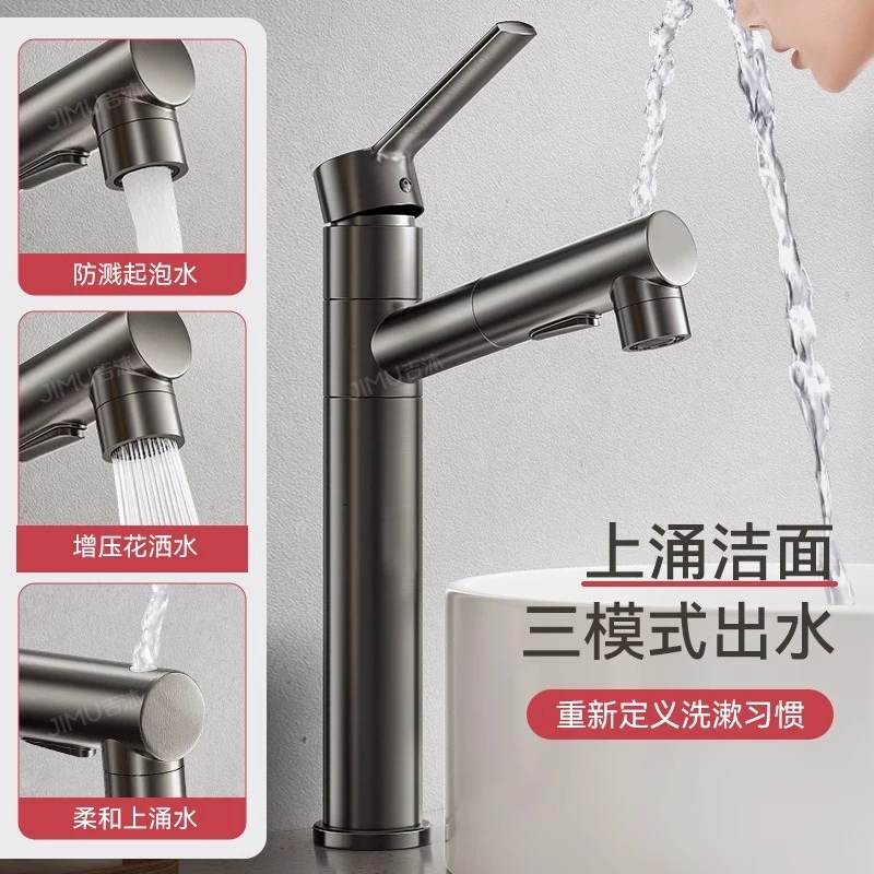 抽拉式台上盆专用水龙头加高冷热万向旋转全铜洗脸盆加长面盆龙头