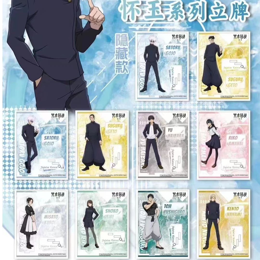 【谷娘】正版咒术回战怀玉系列立牌亚克力摆件五条悟夏油杰伏黑惠