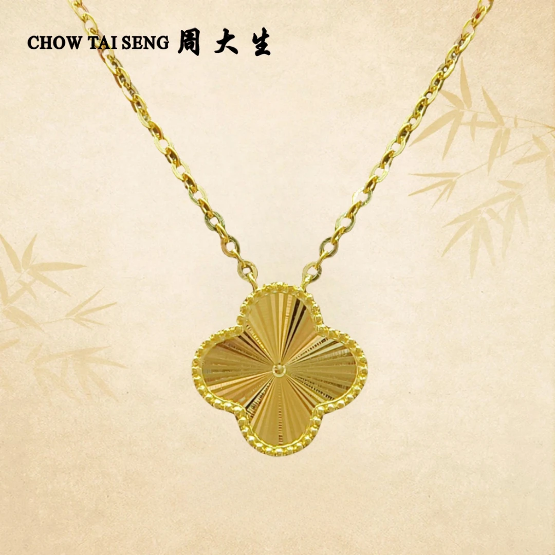 Chow Tai Seng/周大生足金四叶草套链黄金项链多选中秋礼物