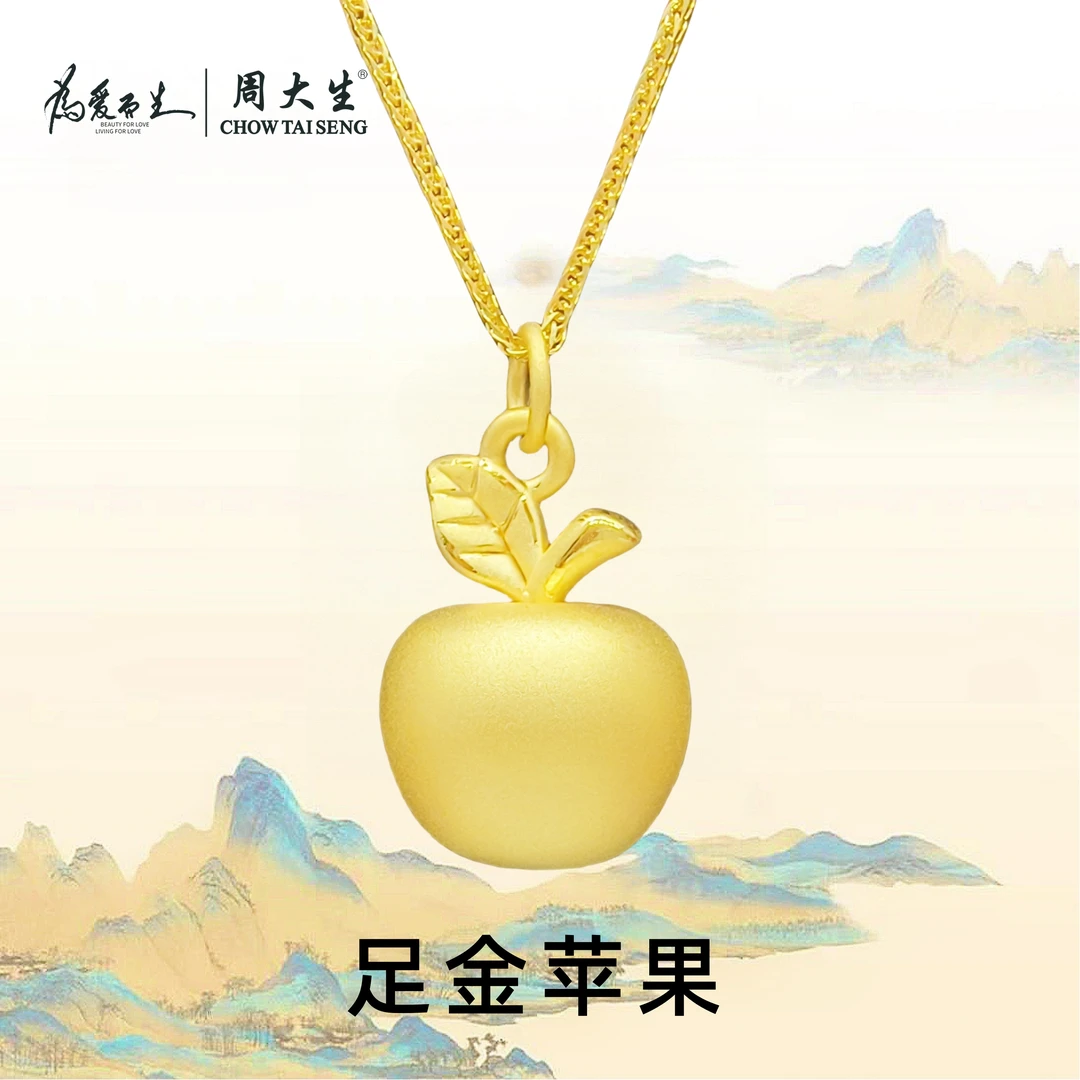 Chow Tai Seng/周大生足金苹果吊坠足金项链精致新年礼物
