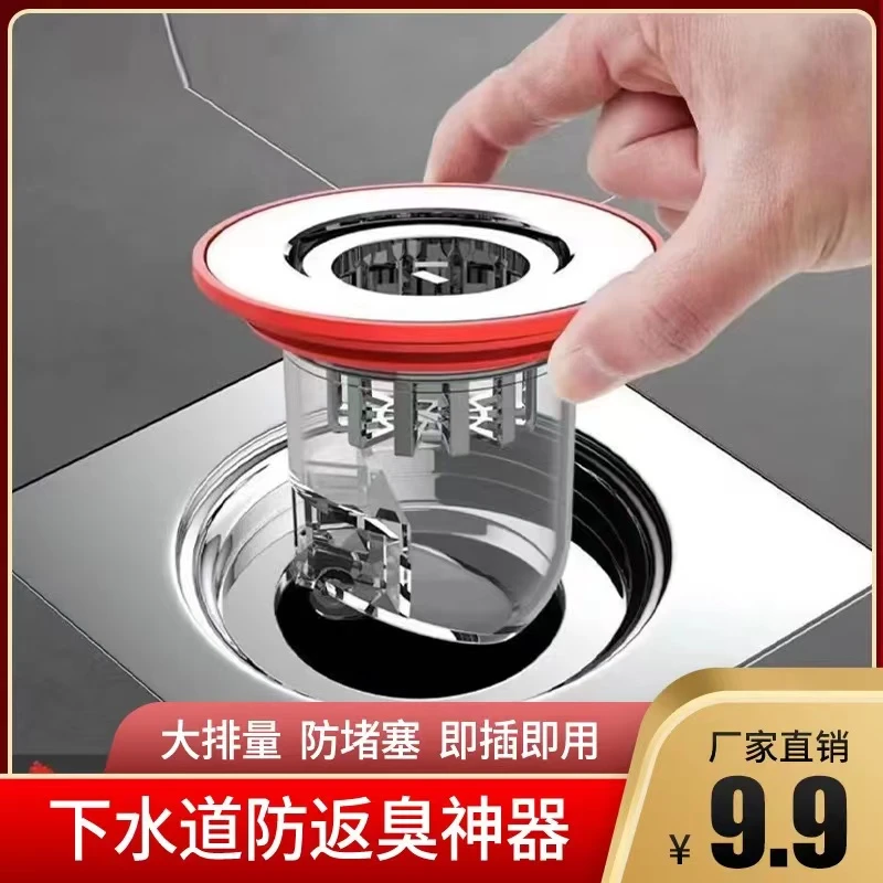 卫生间地漏防臭器硅胶芯防反味神器防虫密封