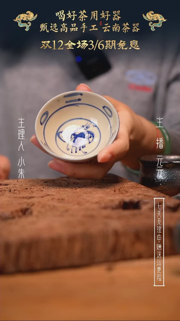 【闪购商品】玉溪窑全手 青花仙鹤小茶碗