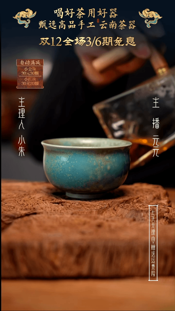 【闪购商品】玉溪窑全手蚕豆青窑变凤翎纹釉陶炉式杯