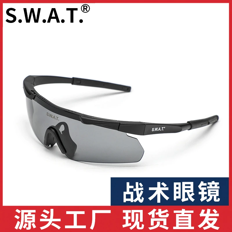 S.W.A.T.战术护目眼镜防弹CS激战丛林野战可换片防风沙防紫外线