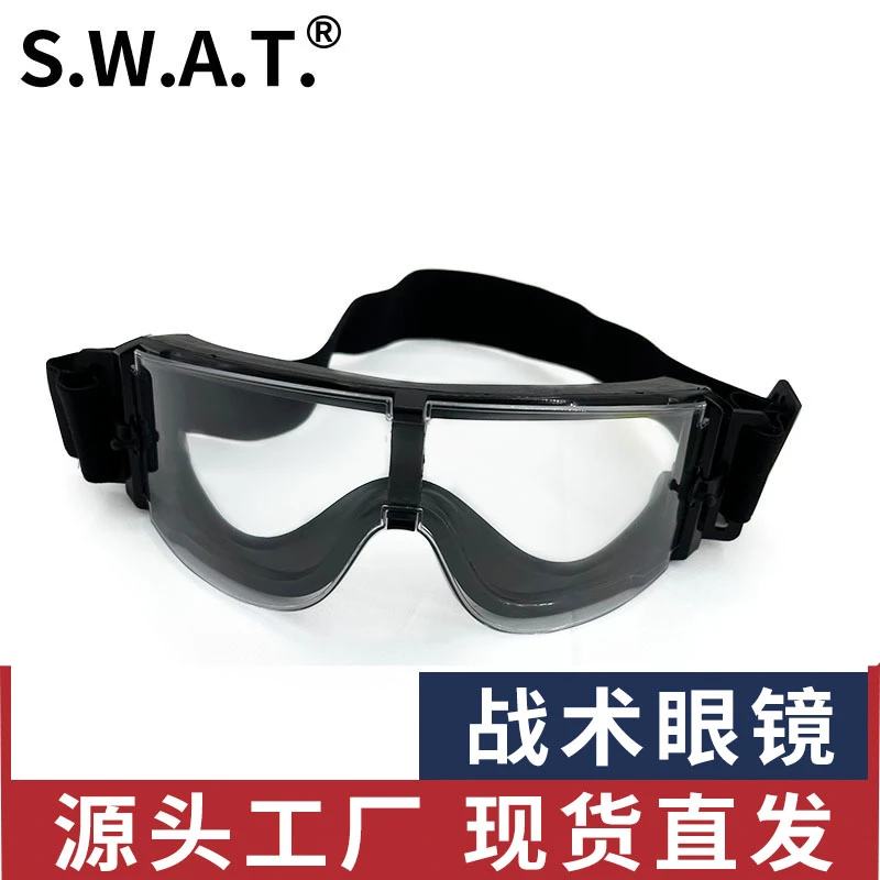 S.W.A.T.X800迷彩盒抗冲击安全防护CS野战防蚊虫风沙军迷护目眼镜