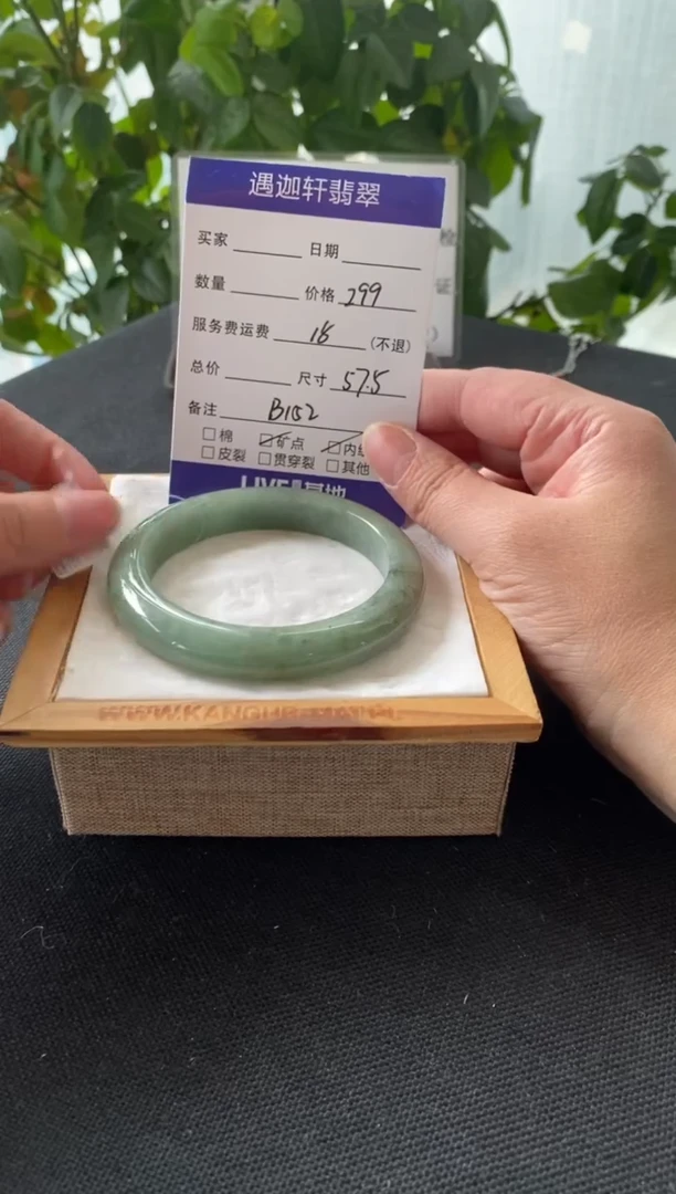 【闪购商品】翡翠手镯未镶嵌57.5圈口 B152编码