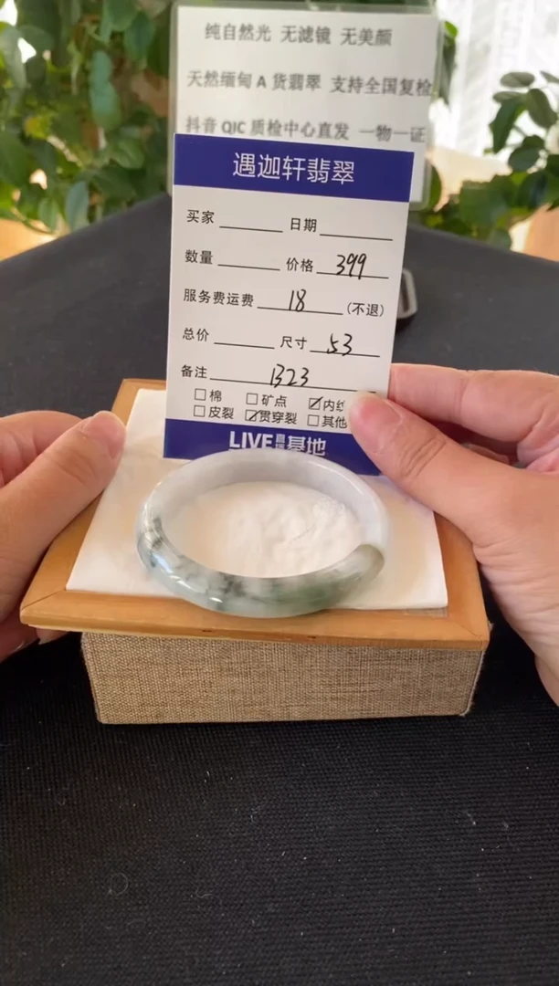 【闪购商品】翡翠手镯未镶嵌53.5圈口 B23编码