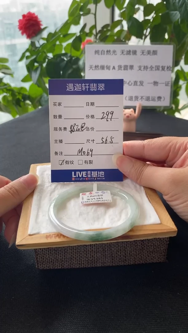 【闪购商品】翡翠手镯未镶嵌56.5圈口 M069编码