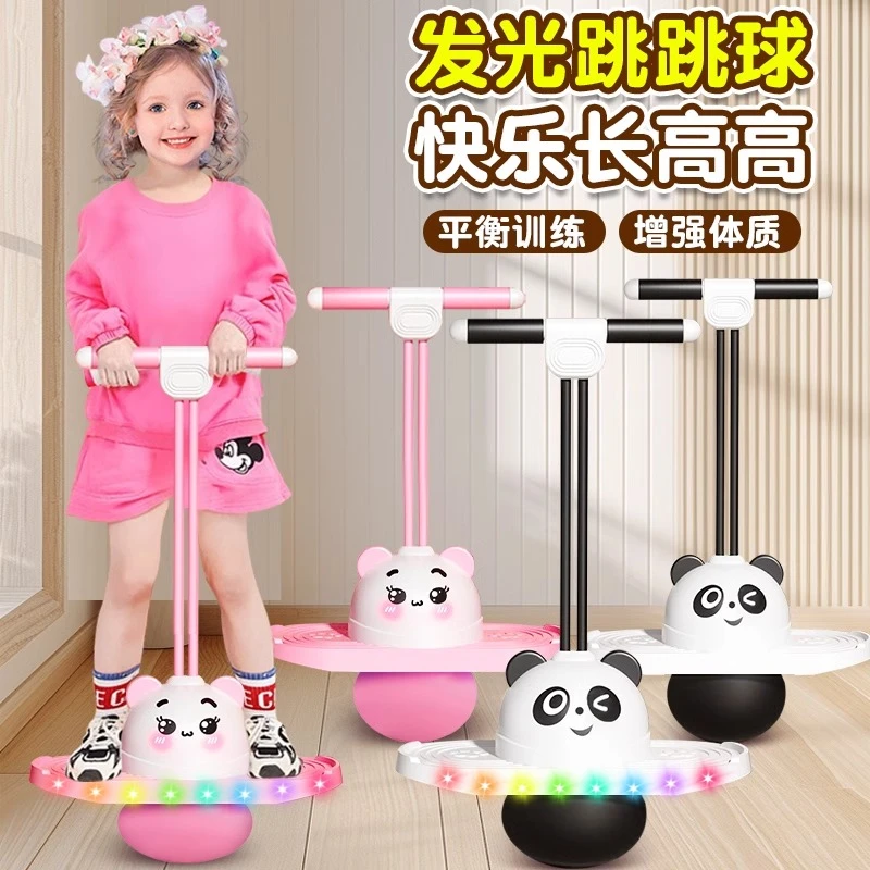 双绳跳跳球儿童蹦蹦球平衡健身神器高弹力球幼儿园青蛙弹跳球玩具