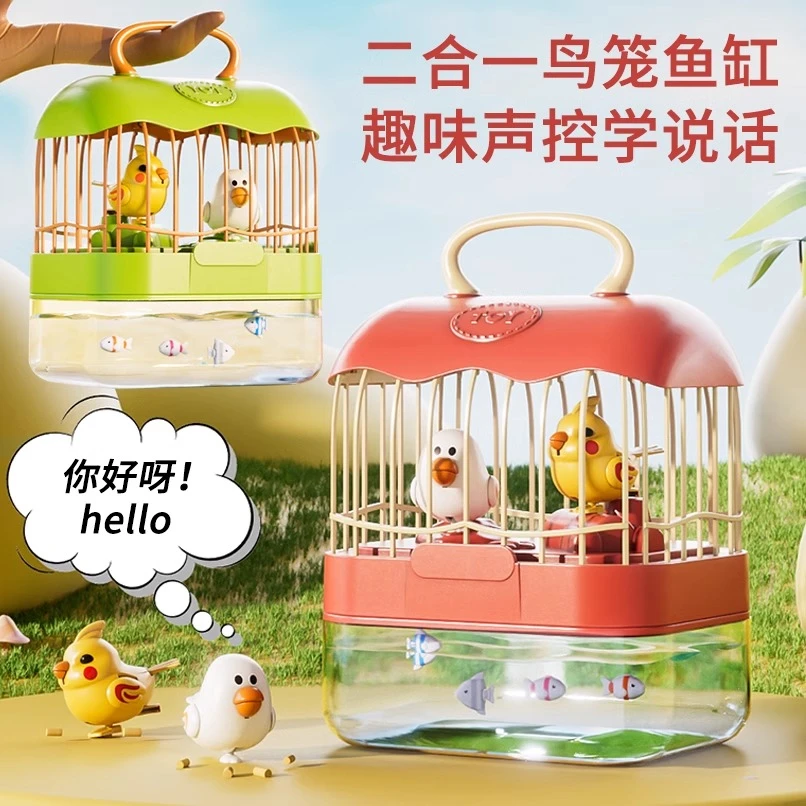 会学人说话的小鸟鸟笼玩具儿童益智引导玩具1-3男女宝宝学说话5-6