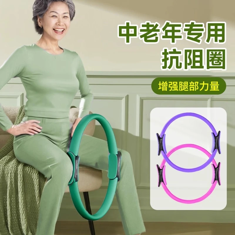 抗阻圈老年人腿部四肢抗阻圈肌肉训练器大腿内侧健身普拉提阻力圈