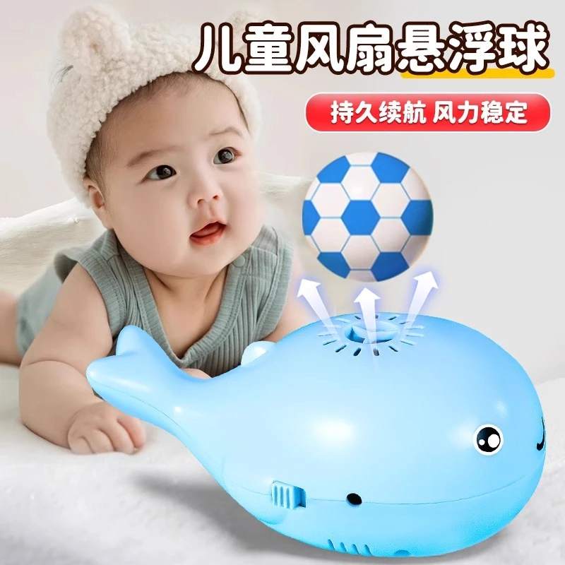 鲸鱼悬浮球宝宝专注力训练儿童益智早教男孩女孩子0一1岁婴儿玩具
