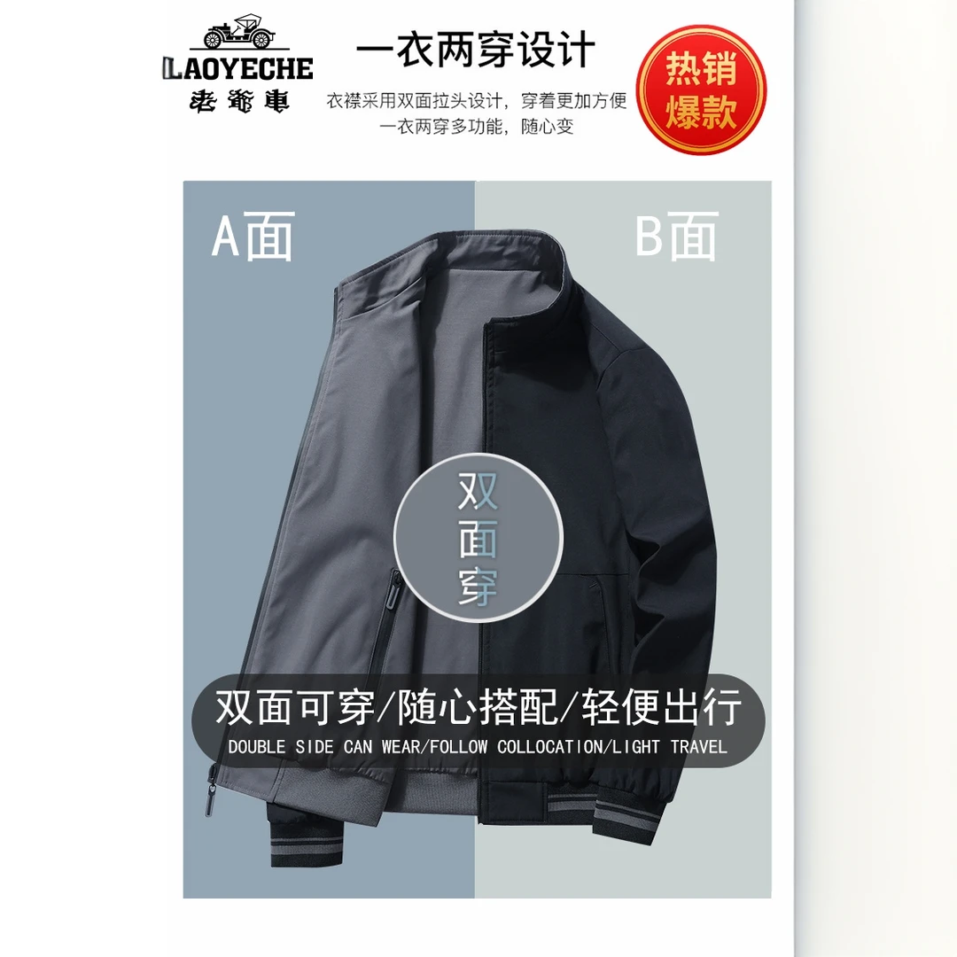 老爷车男士双面穿夹克立领休闲外套春秋冬加棉大码潮流上衣外套