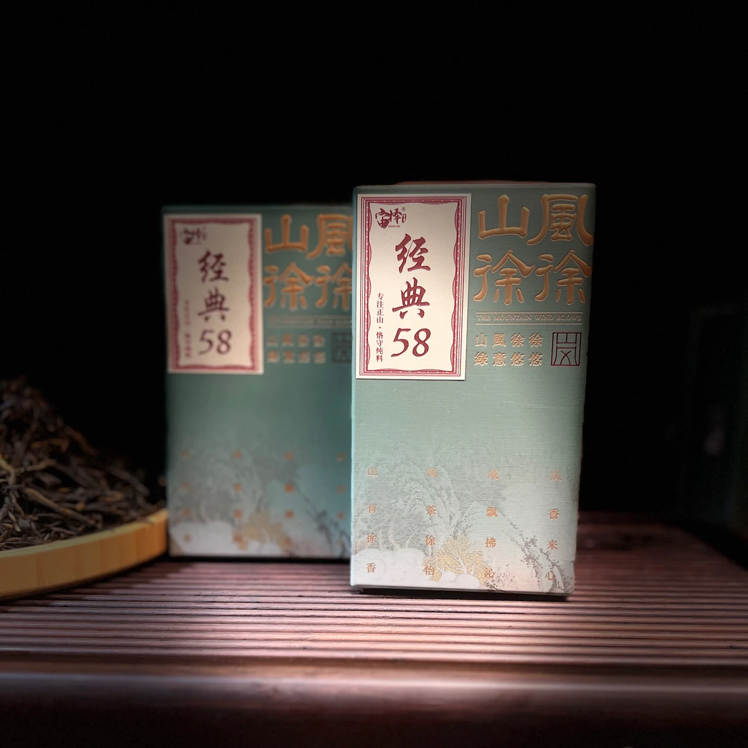 500克（经典58红茶）传统制作工艺 花香浓郁