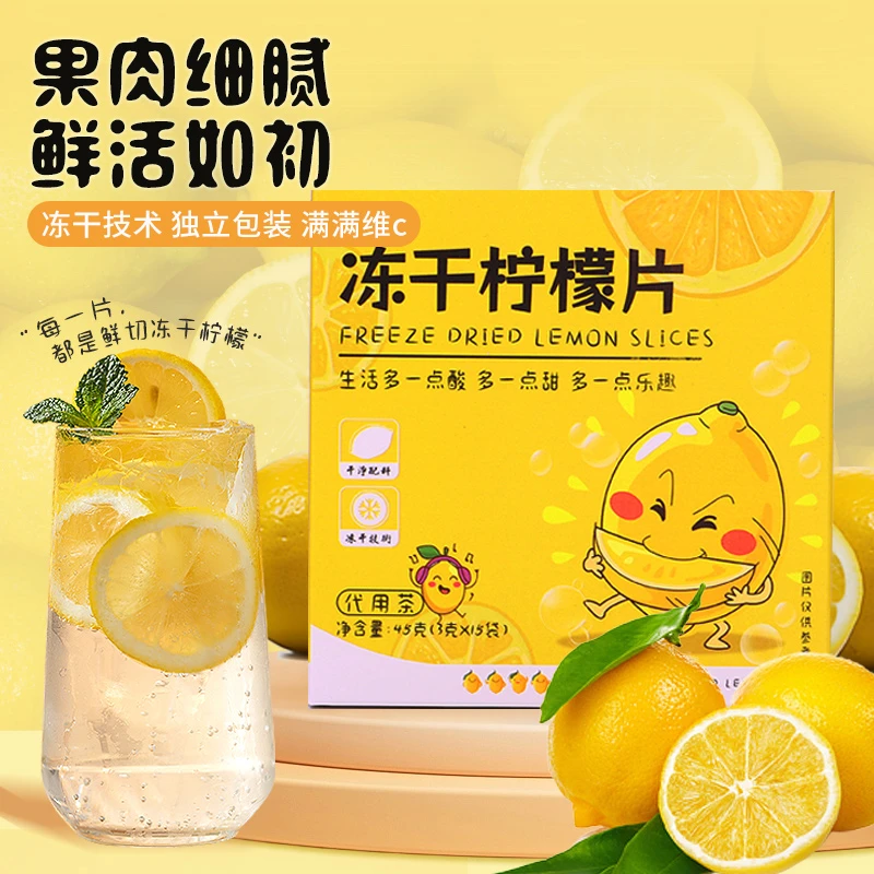 冻干柠檬片柠檬茶蜂蜜柠檬干泡水泡茶独立小包装养生茶礼盒